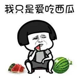 吃瓜了娱乐圈,揭秘“吃瓜了”背后的真相与热点事件